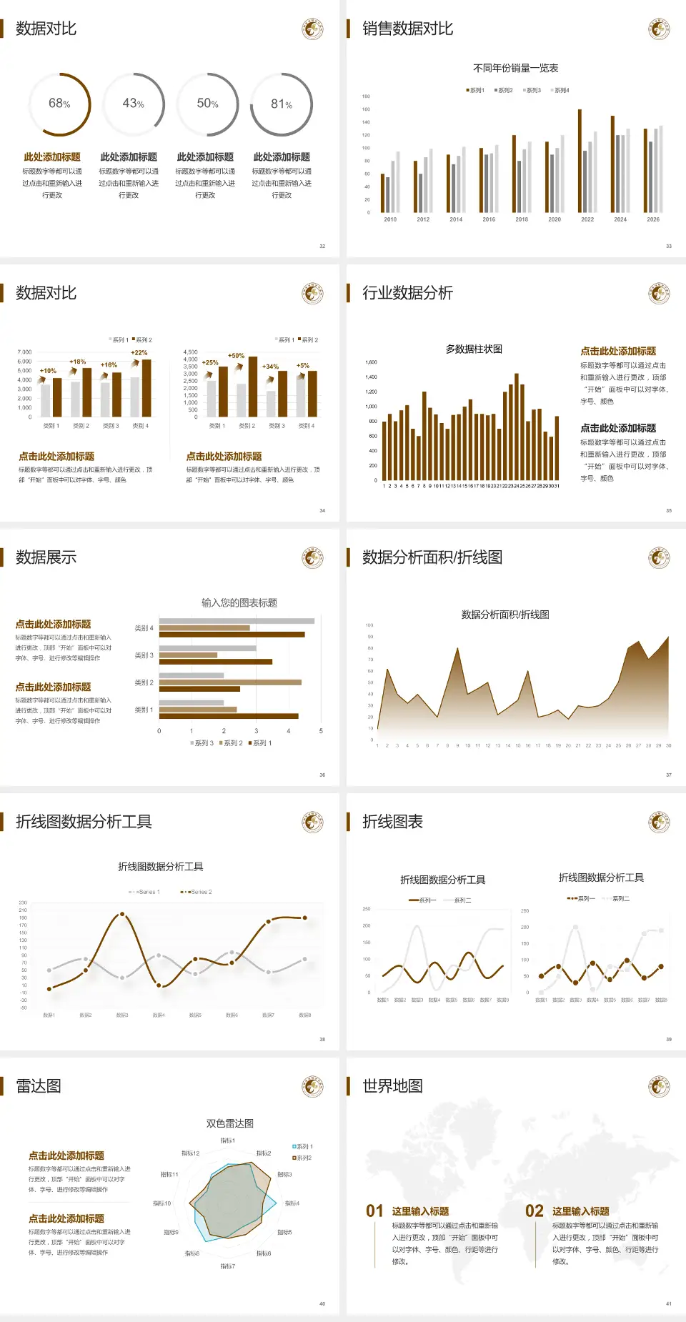 濮阳市中医院会议与研讨会PPT模板4:3格式幻灯片预览图5