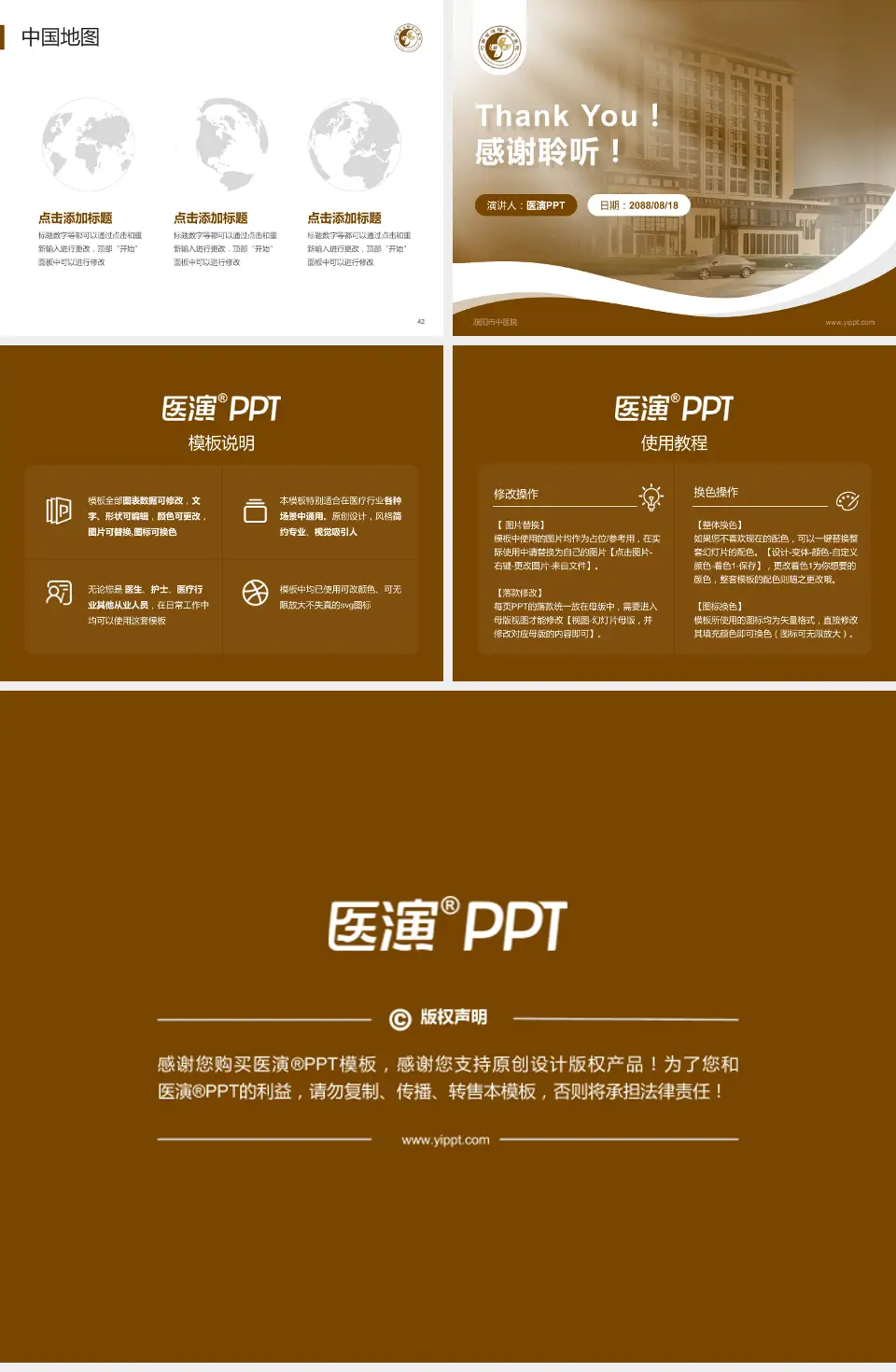 濮阳市中医院会议与研讨会PPT模板4:3格式幻灯片预览图6