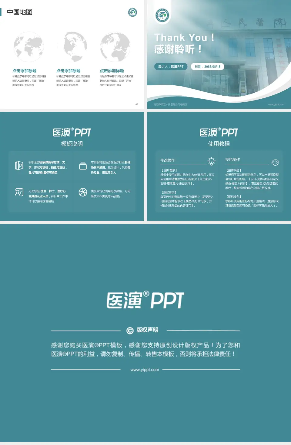 洛阳市第五人民医院白马寺院区会议与研讨会PPT模板4:3格式幻灯片预览图6