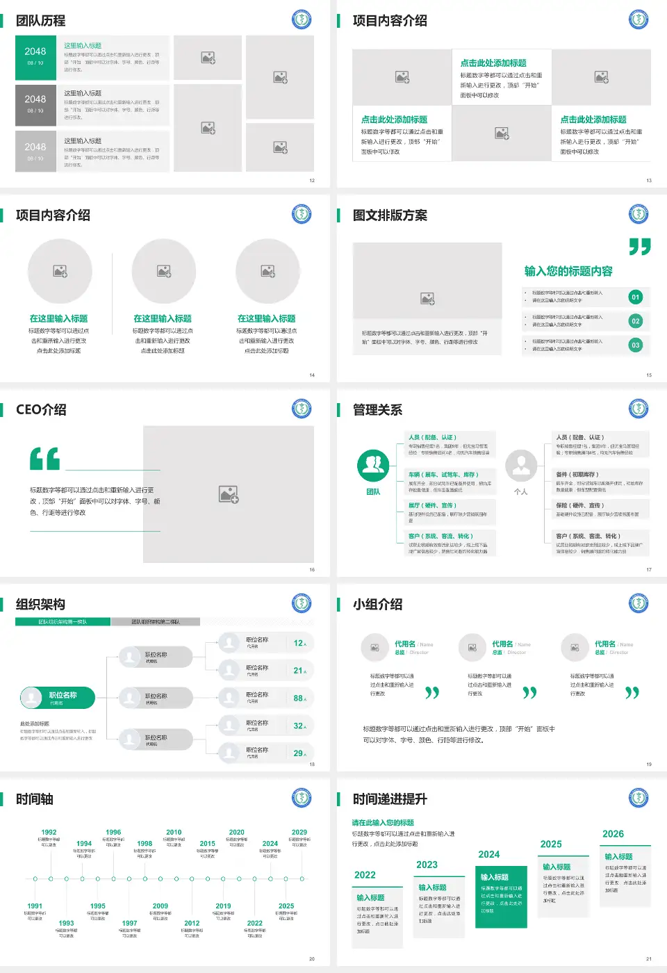 中国人民解放军四五七医院医院管理报告PPT模板16:9格式幻灯片预览图3