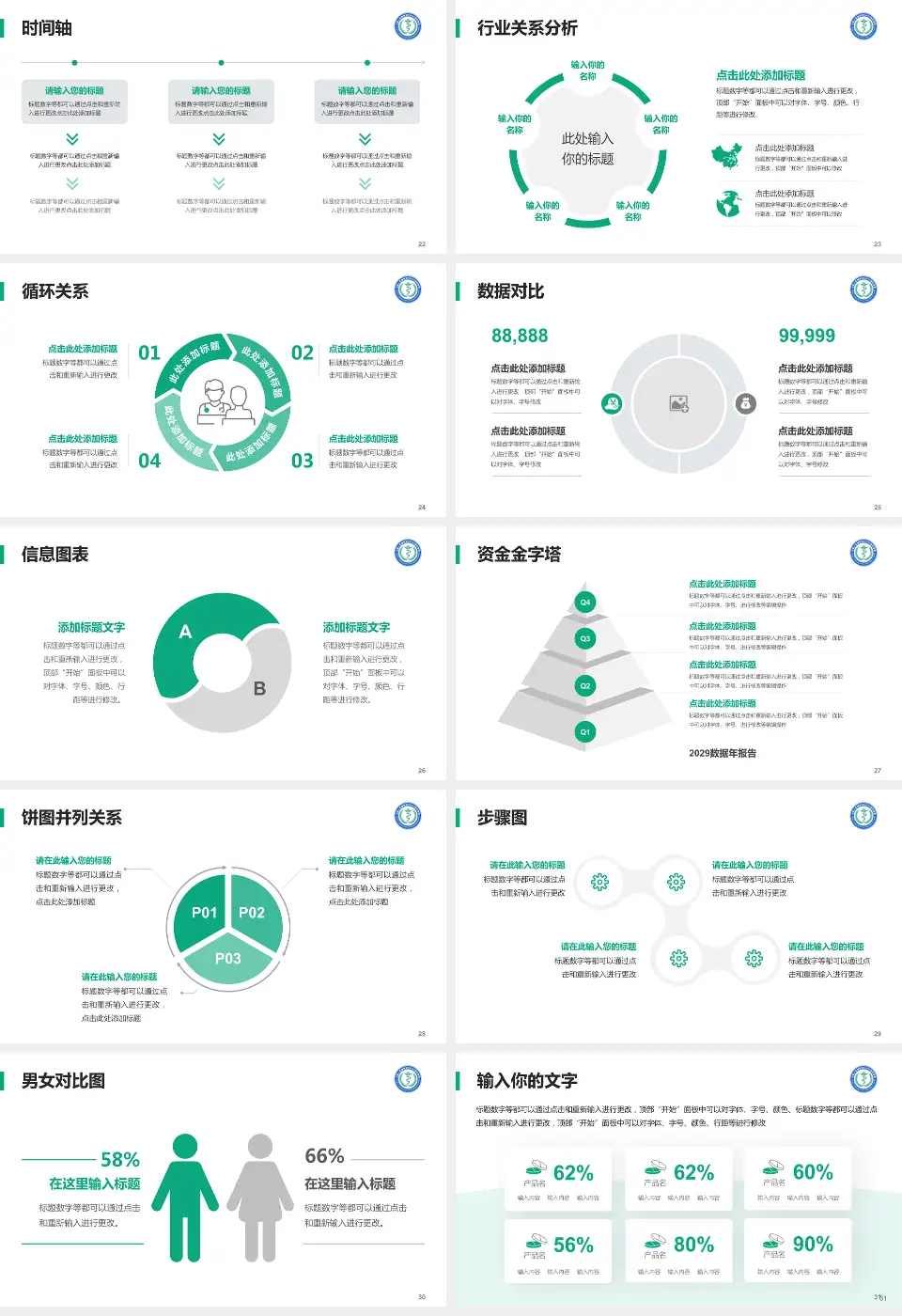 中国人民解放军四五七医院医院管理报告PPT模板16:9格式幻灯片预览图4