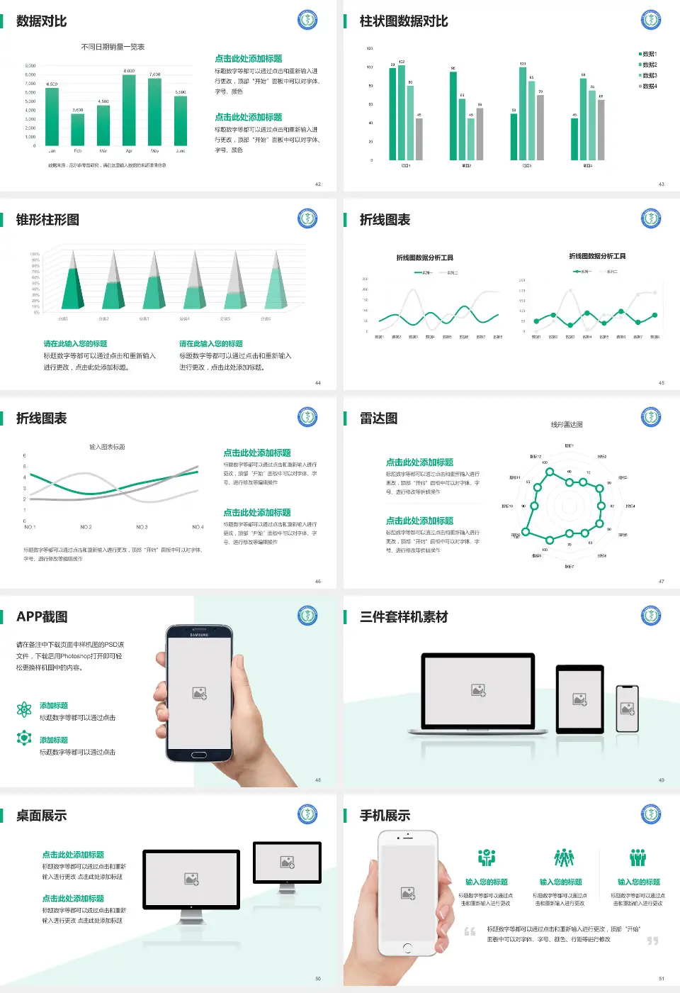 中国人民解放军四五七医院医院管理报告PPT模板16:9格式幻灯片预览图6