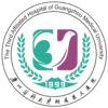 广州医科大学附属第三医院logo