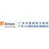 广东中能建电力医院logo