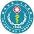 惠州市第二人民医院logo
