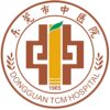 东莞市中医院分院logo