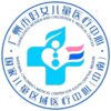广州市妇女儿童医疗中心(增城院区)logo