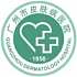 广州市皮肤病医院logo