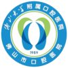 佛山市口腔医院logo