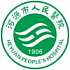 河源市人民医院logo