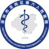深圳市龙岗区第六人民医院logo