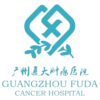 广州复大肿瘤医院logo