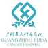 广州复大肿瘤医院logo
