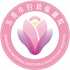 东莞市妇幼保健院logo