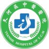 广州市天河区中医医院logo