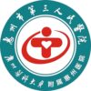 惠州市第三人民医院logo