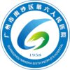 广州市南沙区第六人民医院logo