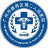 广州市番禺区第二人民医院logo
