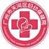 广州市天河区妇幼保健院logo