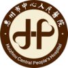惠州市中心人民医院logo