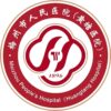 梅州市人民医院logo