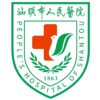 汕头市第二人民医院logo