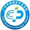 广州市黄埔区中医医院logo