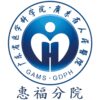 广东省人民医院惠福分院logo