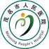 茂名市人民医院logo
