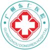 广州东仁医院logo
