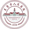东莞市人民医院普济分院logo
