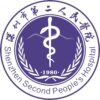 深圳市第二人民医院logo