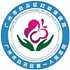 广州市白云区妇幼保健院logo