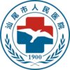 汕尾市人民医院logo