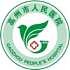 高州市人民医院logo