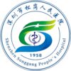 深圳市宝安区松岗人民医院logo
