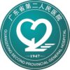 广东省第二人民医院logo