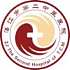 湛江市第二中医医院logo