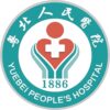 粤北人民医院logo