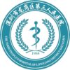 龙岗区第三人民医院logo