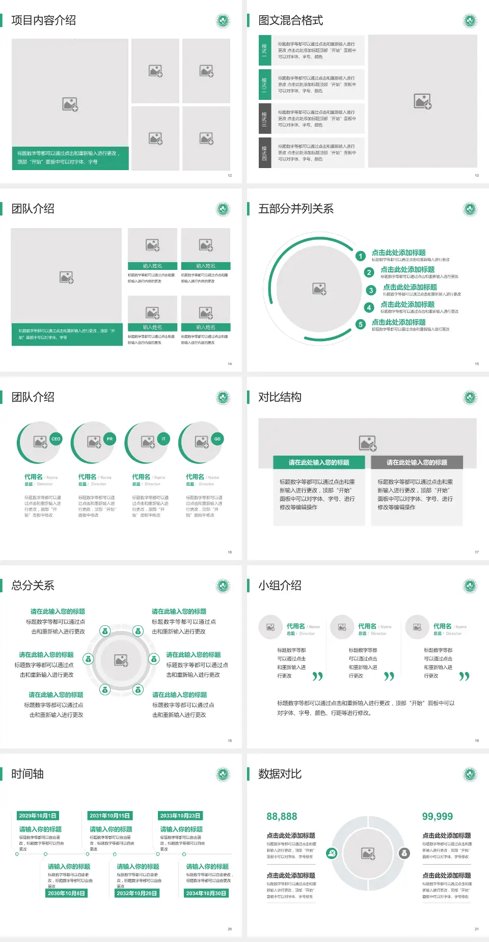太康县人民医院医疗知识普及PPT模板4:3格式幻灯片预览图3