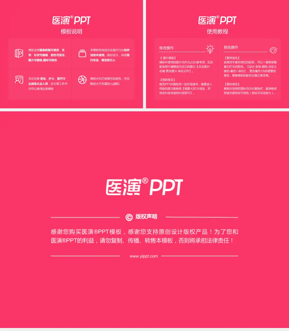 安阳市妇幼保健院医院简介/日常通用PPT模板4:3格式幻灯片预览图8