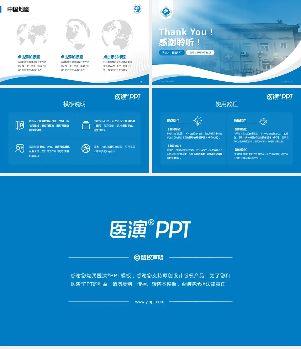 河南大学淮河医院会议与研讨会PPT模板16:9格式幻灯片预览图6