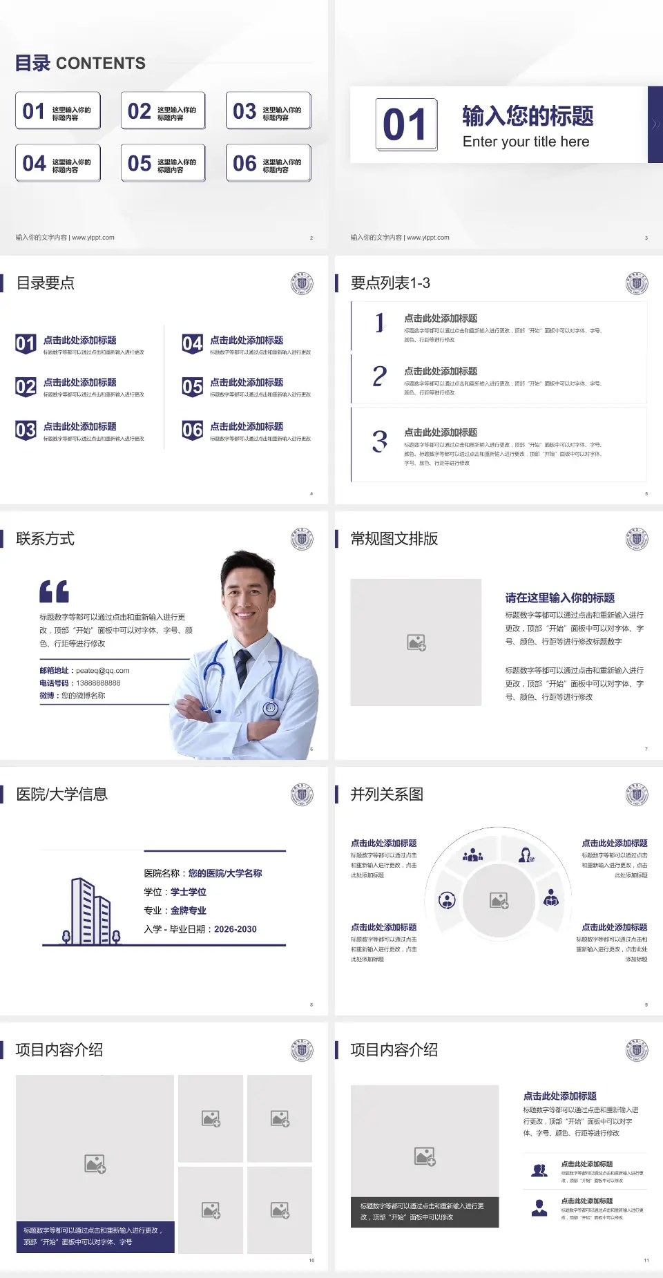 邯郸市第一医院培训与教育PPT模板4:3格式幻灯片预览图2