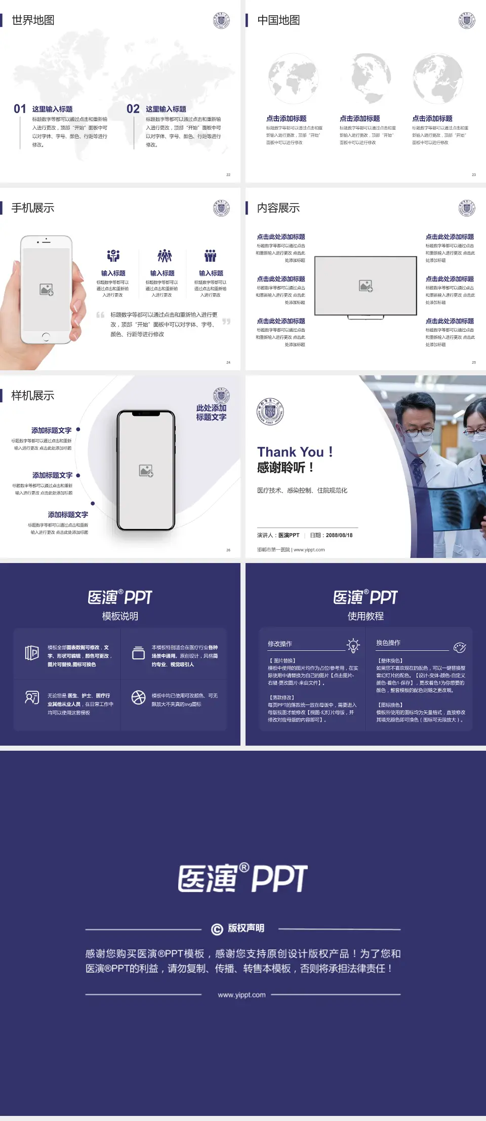 邯郸市第一医院培训与教育PPT模板4:3格式幻灯片预览图4