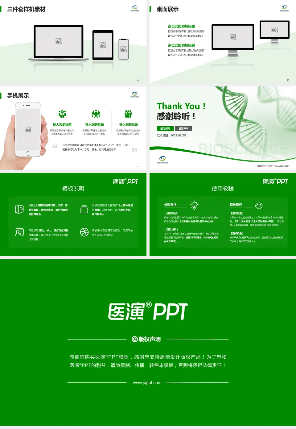 邯郸市第三医院项目申请与汇报PPT模板16:9格式幻灯片预览图6