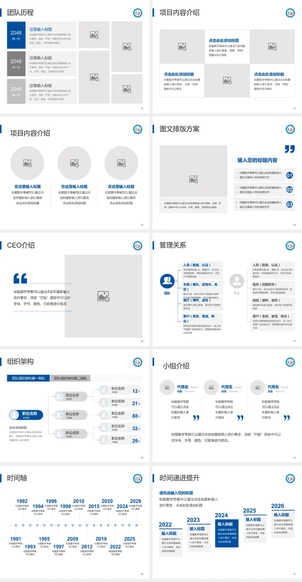 河南省直第三人民医院医院管理报告PPT模板4:3格式幻灯片预览图3