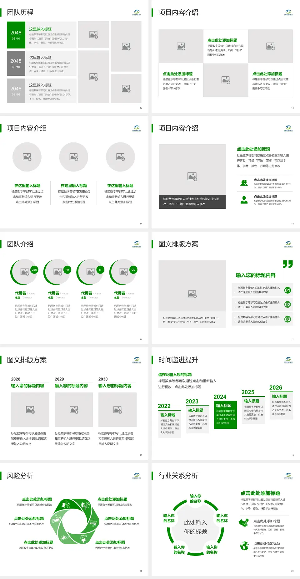 邯郸市第三医院个人求职应聘简历PPT模板4:3格式幻灯片预览图3