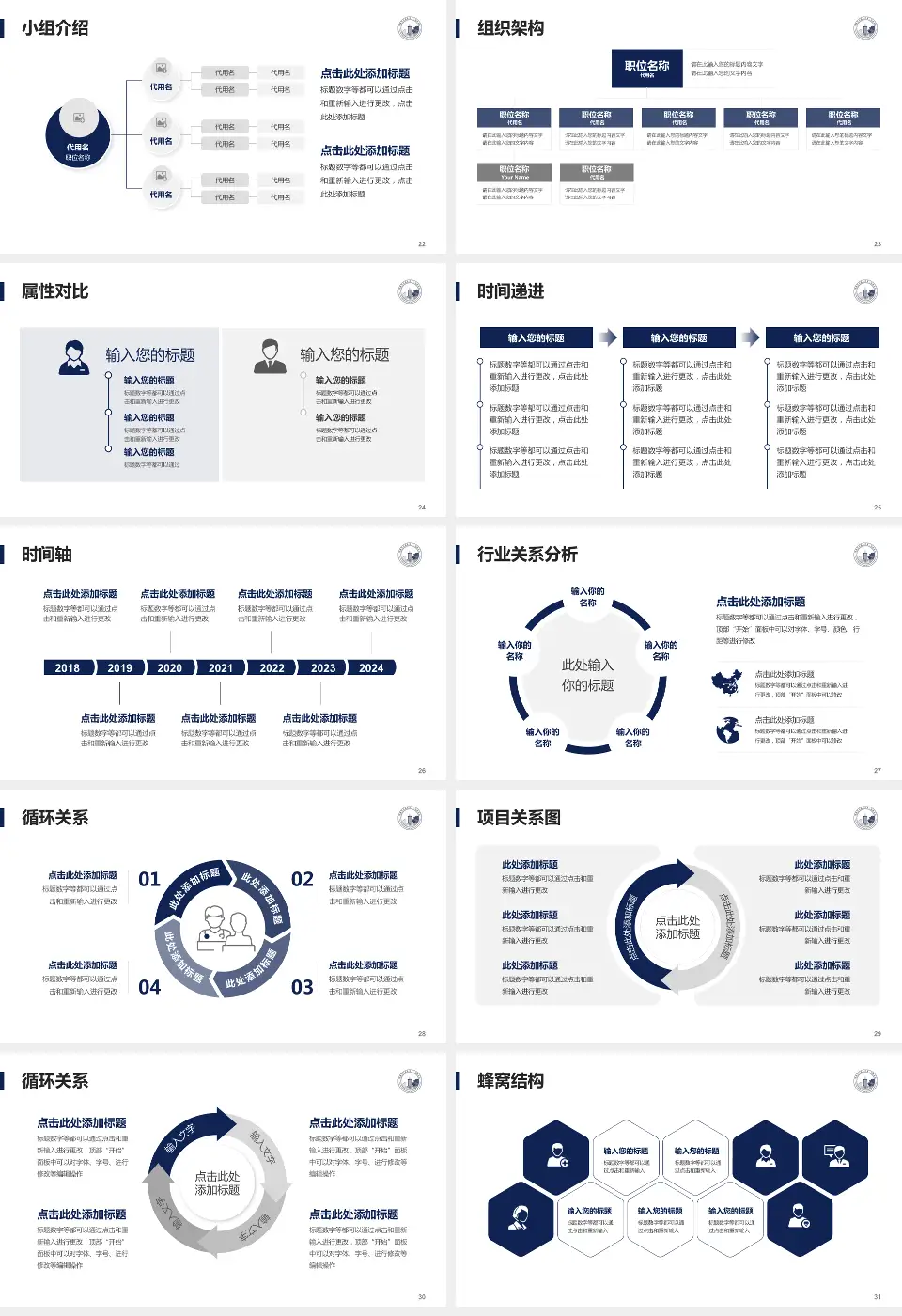 河南中医药大学第一附属医院人民路院区品管圈PDCA演示专用PPT模板16:9格式幻灯片预览图4