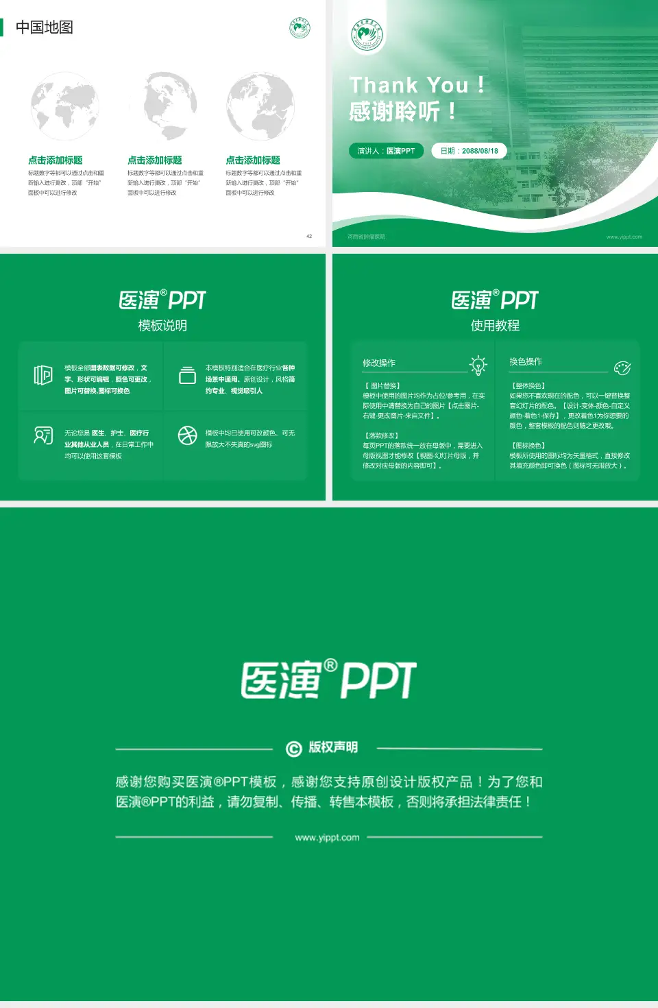 河南省肿瘤医院会议与研讨会PPT模板4:3格式幻灯片预览图6